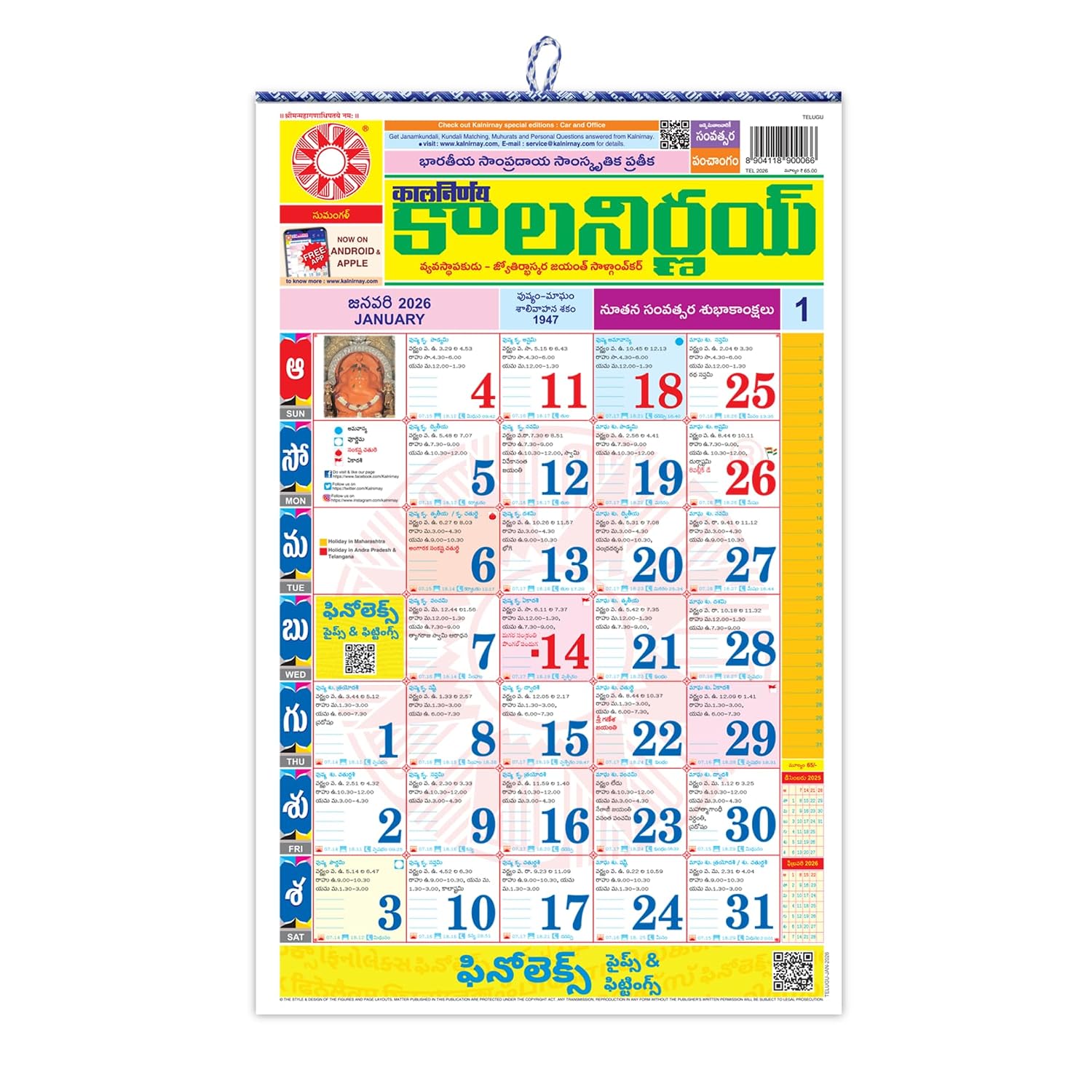 Kalnirnay Telugu 2026 Wall Calendar Suitable For Home/Office
