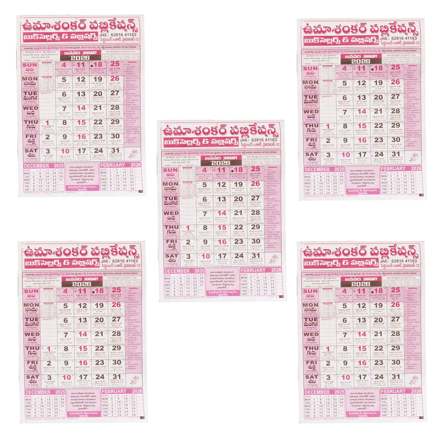 SAI BALAJI 2026 Telugu Wall Calendar – Pack of 5 – Monthly Calendar (20 x 34 cm) with Date Grid, Holidays, Telugu Tithi, Nakshatram, Raashiphalalu & Rangoli Designs – for Home, School & Office