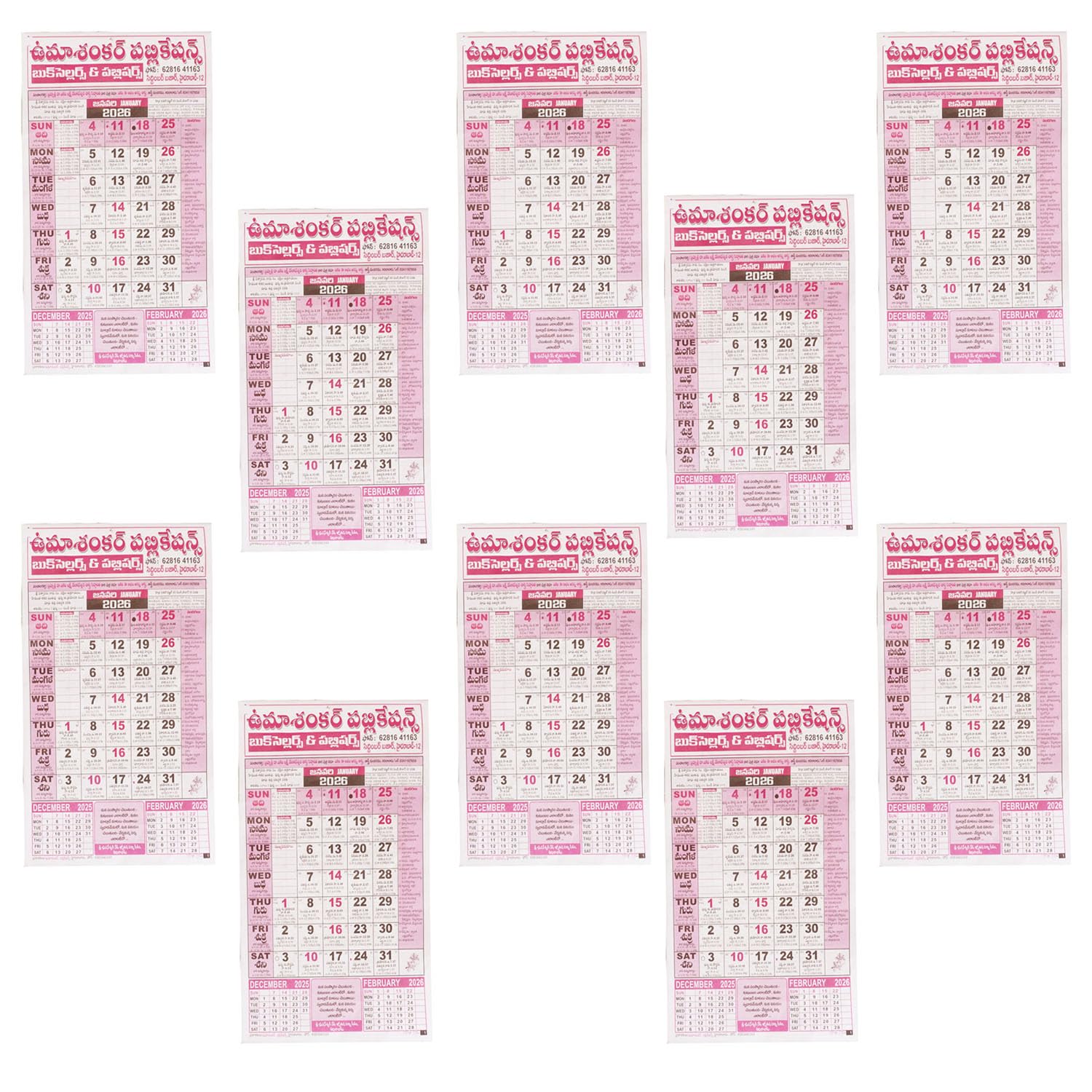SAI PRASEEDA 2026 Telugu Wall Calendar – Pack of 10 – Monthly Calendar (20 x 34 cm) with Date Grid, Holidays, Telugu Tithi, Nakshatram, Raashiphalalu & Rangoli Designs – for Home, School & Office
